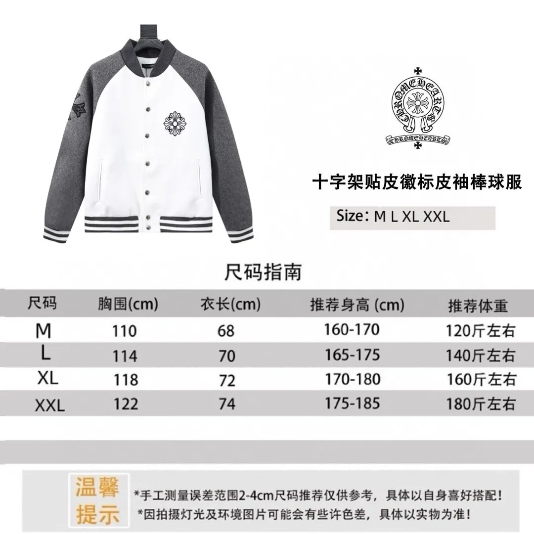 Chromehearts/Chrome Hearts Embroidered Letters Woolen Patchwork Baseball Jacket Size Reference P370